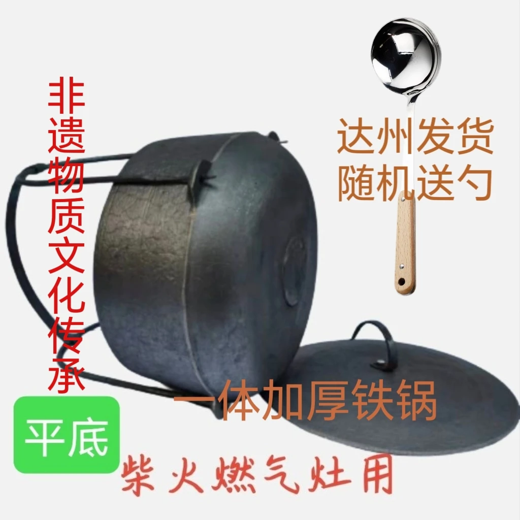 传统生铁加厚铁锅家用平底吊锅燃气柴火通用，柴火炖汤锅