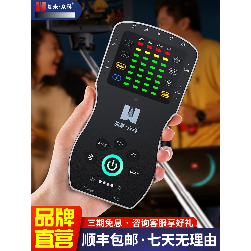 加来众科CM8Pro直播声卡专业网红唱歌K歌设备麦克风全套装