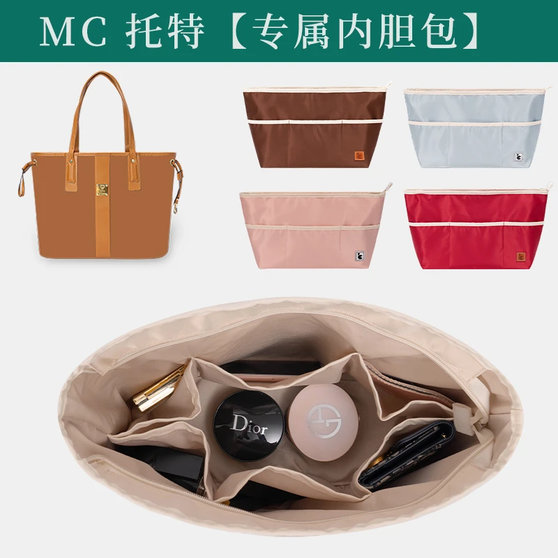 适用于MC 双面托特包内胆内袋分隔收纳包整理 包中包内衬购物袋