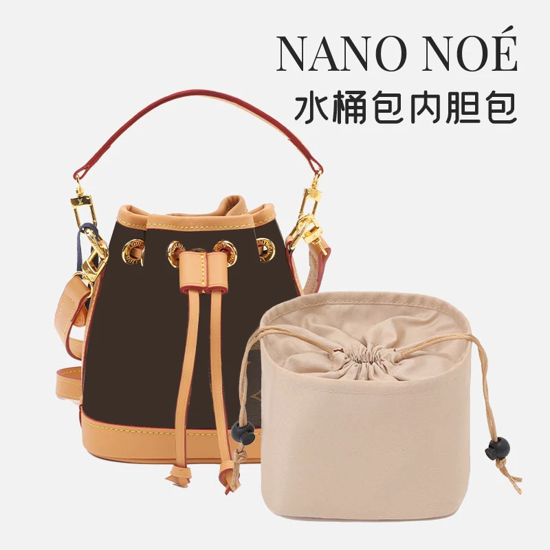 适用于水桶包内胆包NanoNoe迷你内衬 收纳分隔包中包撑mini小内袋