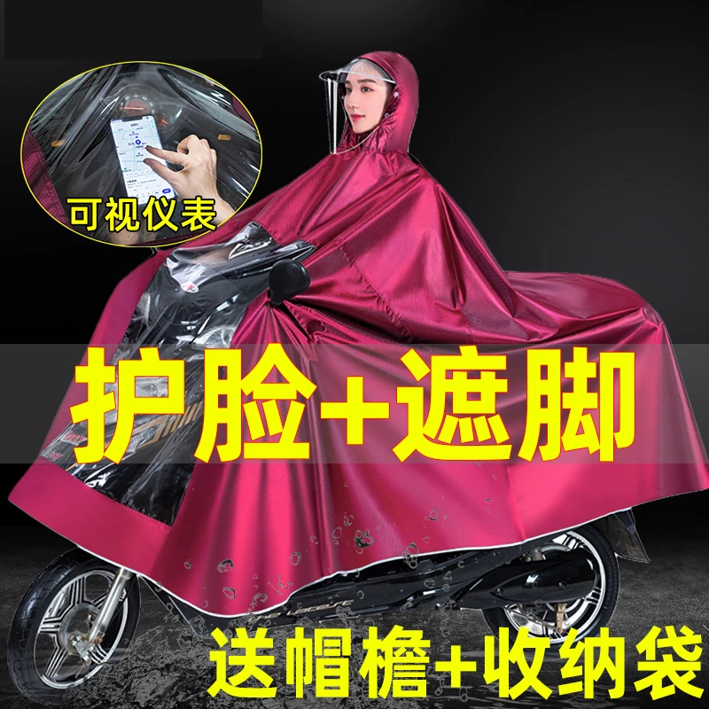 护脸长款全身防暴雨摩托电瓶电动车男女单人加大加厚骑行专用雨披