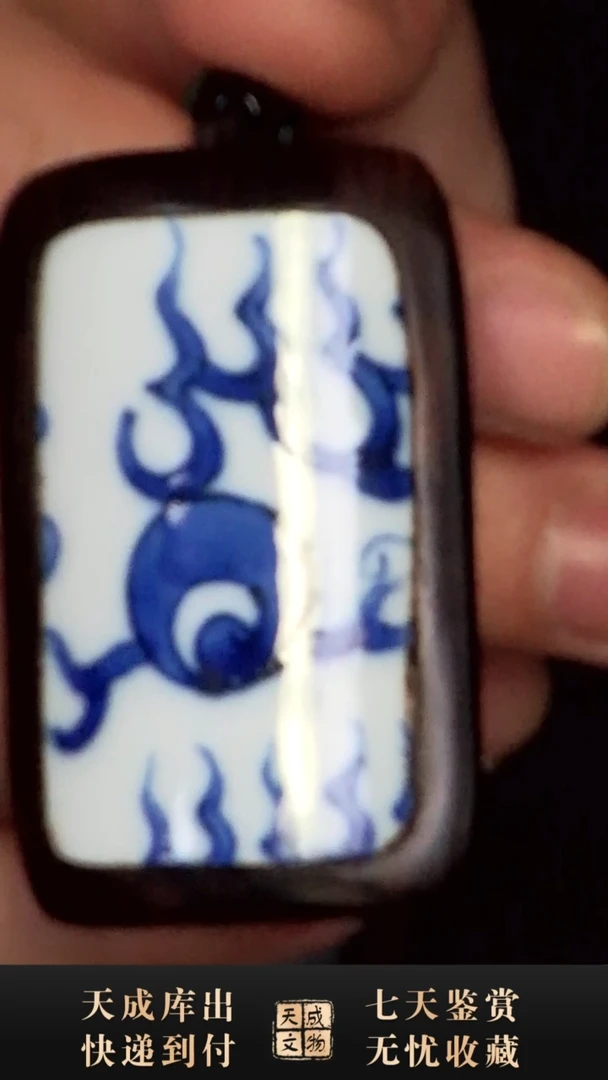 【闪购商品】青花火珠纹吊坠 569号