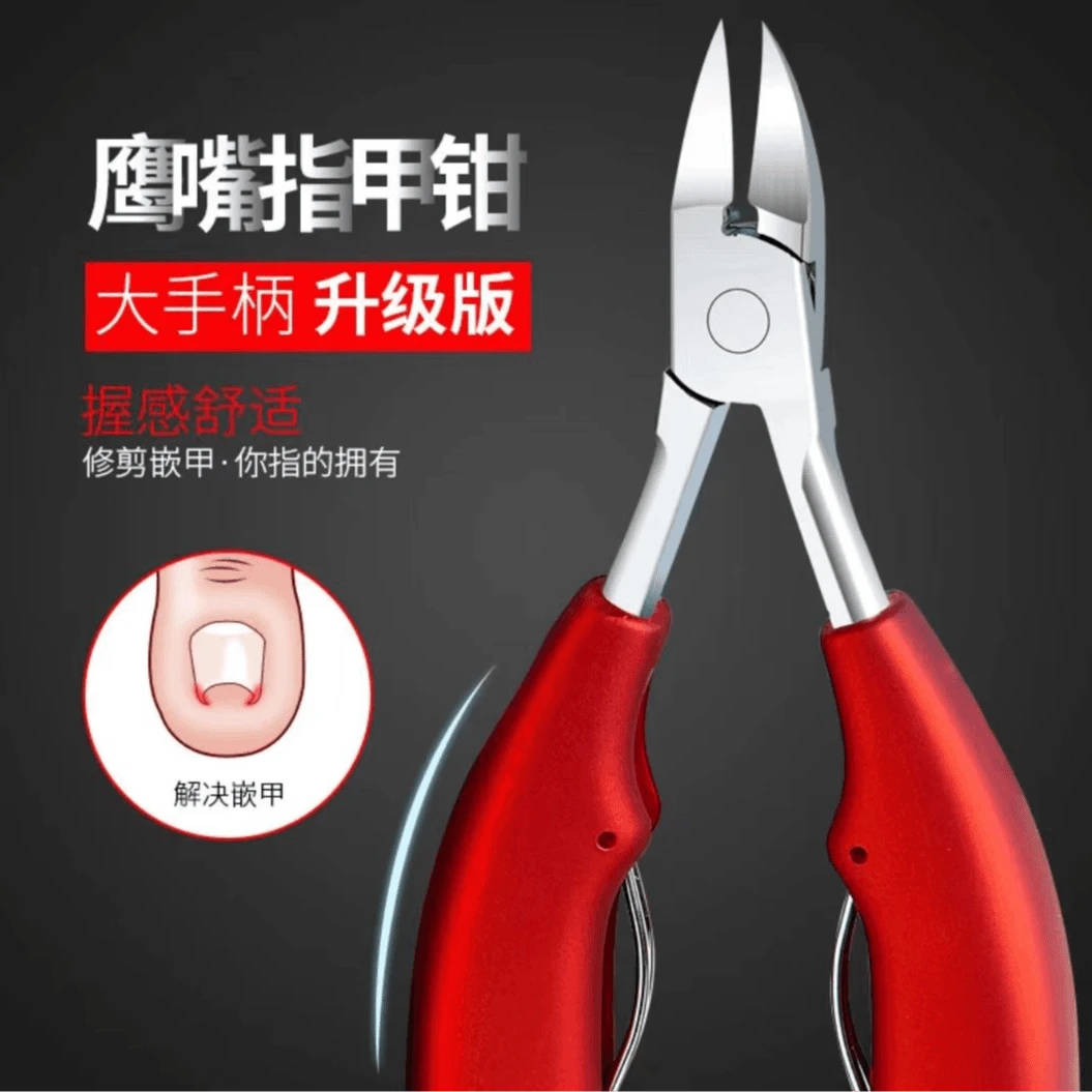 家用鹰嘴钳剪指甲神器 颜色随机  破损补发