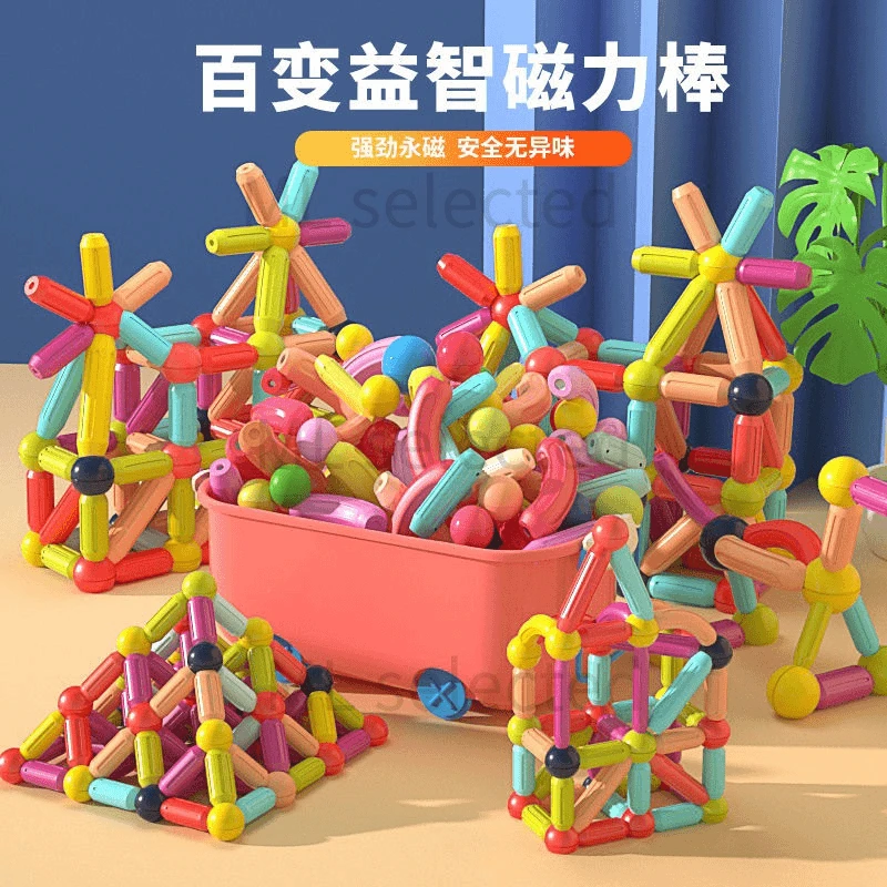 磁力棒孩子强磁儿童百变积木拼装颗粒益智塑料幼儿园开发智力动脑