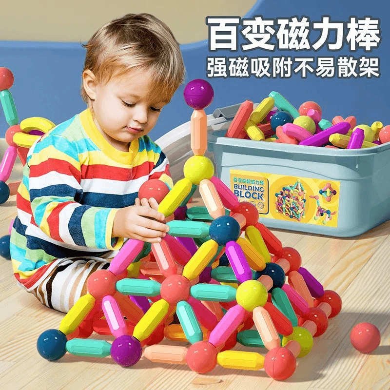 百变儿童磁力片积木颗粒拼装早教益智强磁玩具礼物启蒙开发智力