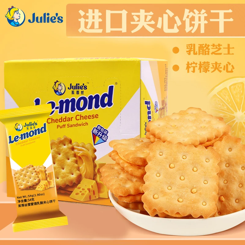 【主播优享】雷蒙德芝士乳酪夹心饼干648g礼盒咸味酥脆方形小零食