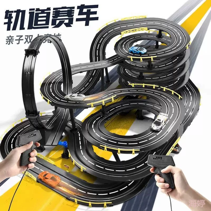 双人玩具大型长轨道赛车网红款花生网红款儿童玩具小朋友玩具