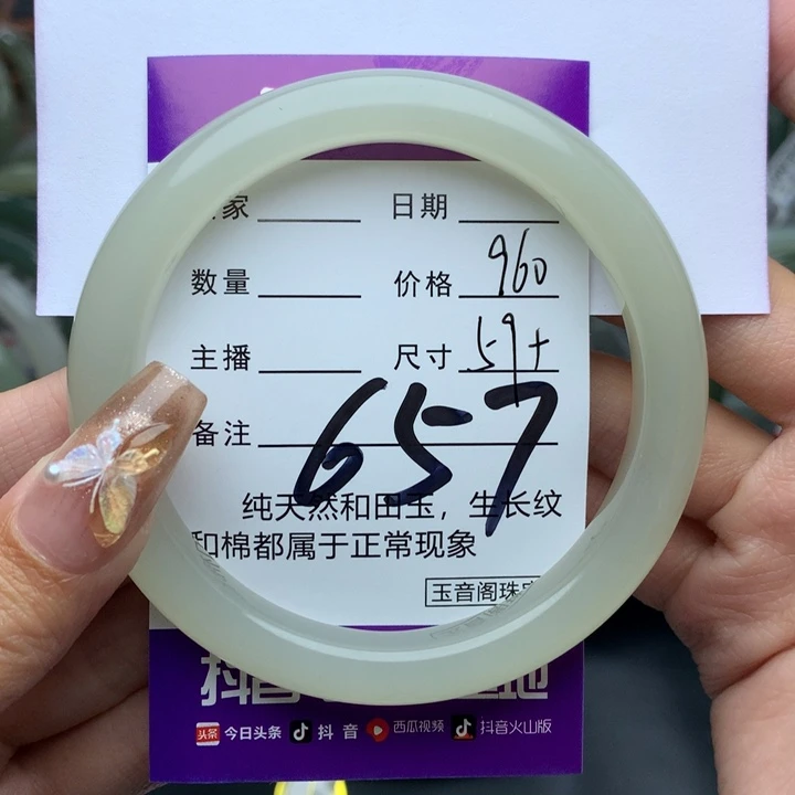 和田玉手镯未镶嵌云**别