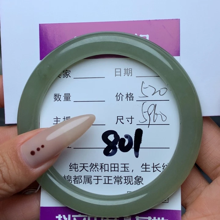 【闪购商品】和田玉手镯未镶嵌