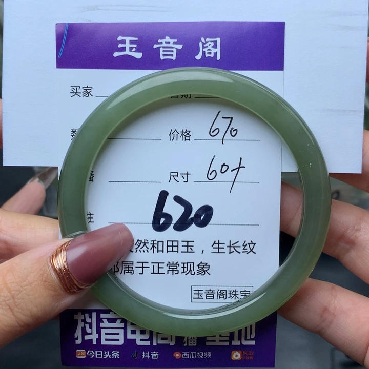 【闪购商品】和田玉手镯未镶嵌