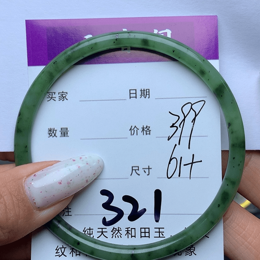 【闪购商品】和田玉手镯未镶嵌