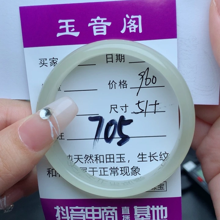 【闪购商品】和田玉手镯未镶嵌