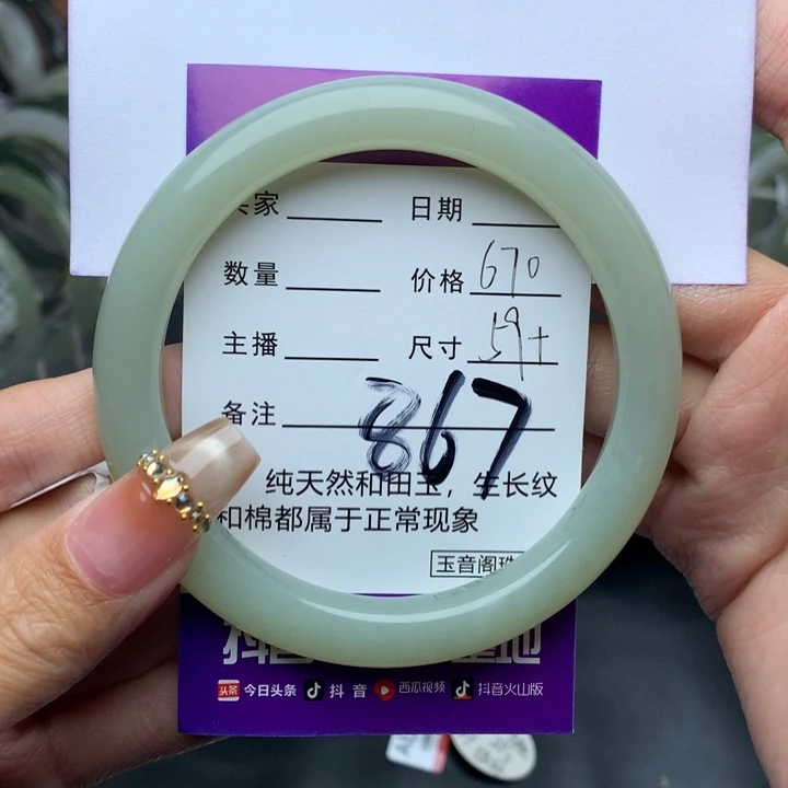 和田玉手镯未镶嵌带****！