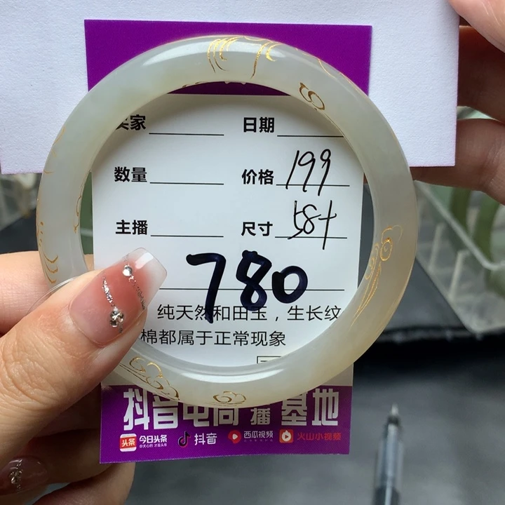 【闪购商品】和田玉手镯未镶嵌
