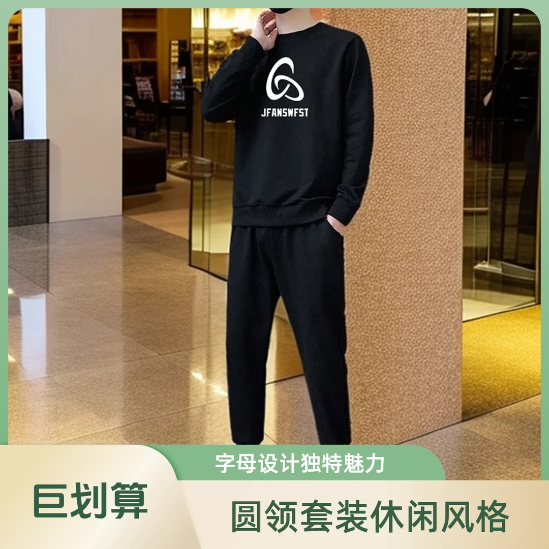 2024高品质时尚圆领卫衣套装男款字母设计感美式秋冬加绒潮牌长袖