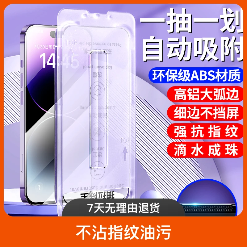 保护手机膜适用于苹果系列曲面钢化膜防尘白色原装折叠全屏环保