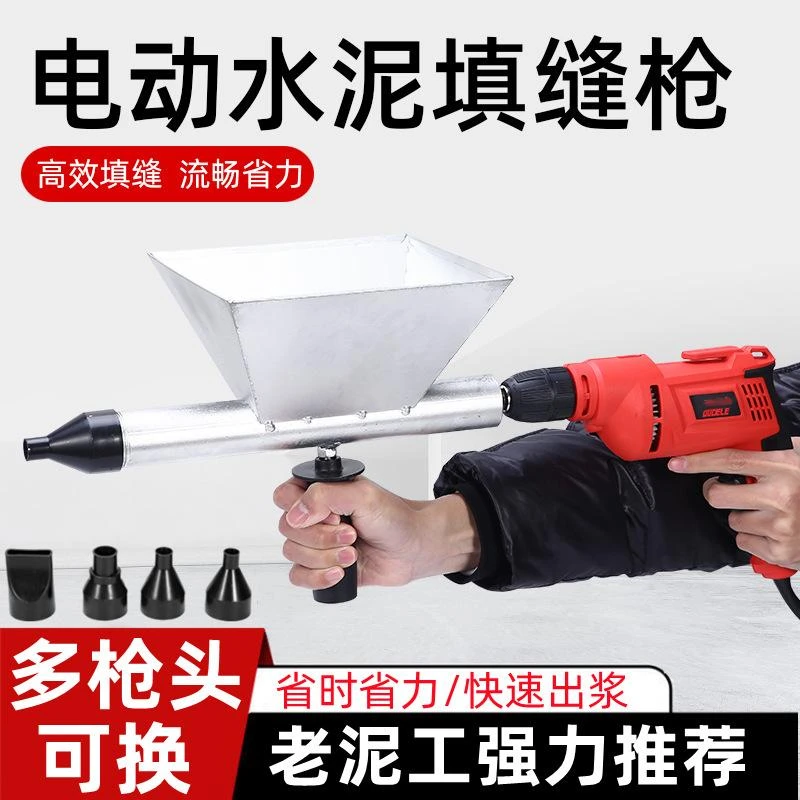 电动水泥砂浆填缝门窗充缝防盗门注浆全自动水泥灌浆加厚神器