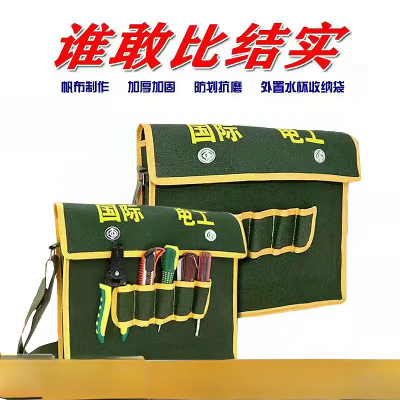 帆布工具包加厚耐磨瓦工收纳包工地木工维修劳保多功能水电工大包