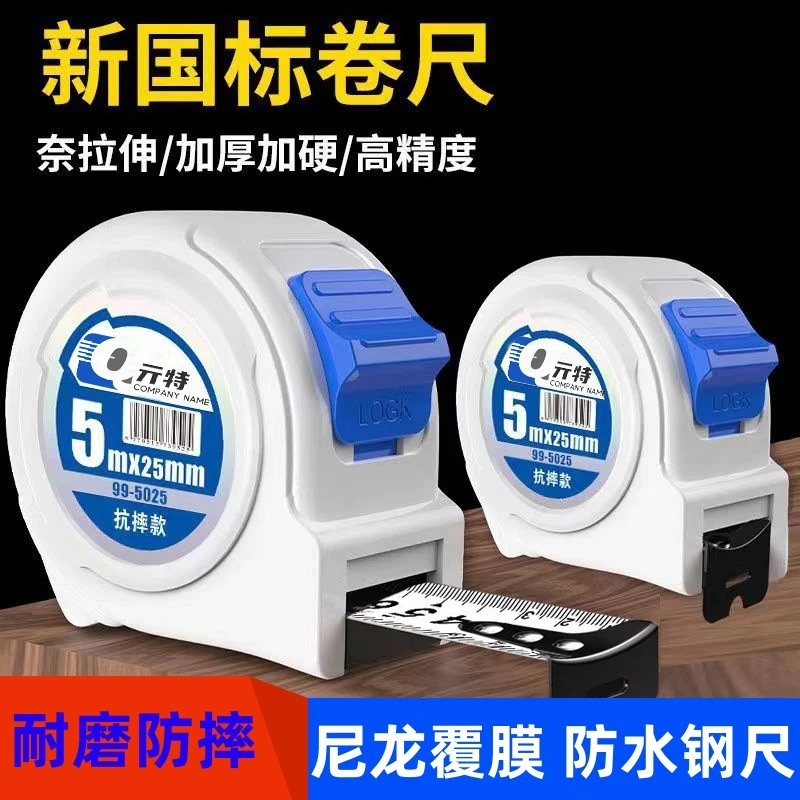 工业级极小型尼龙覆膜耐磨加厚耐摔防水高精度米尺精准高耐磨测量