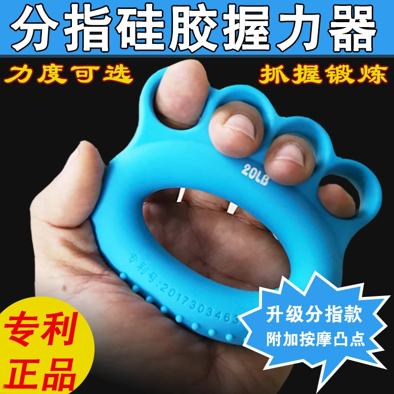 手指训练器材手部中风偏瘫硅胶握力器球圈儿童老人男女锻炼手力气
