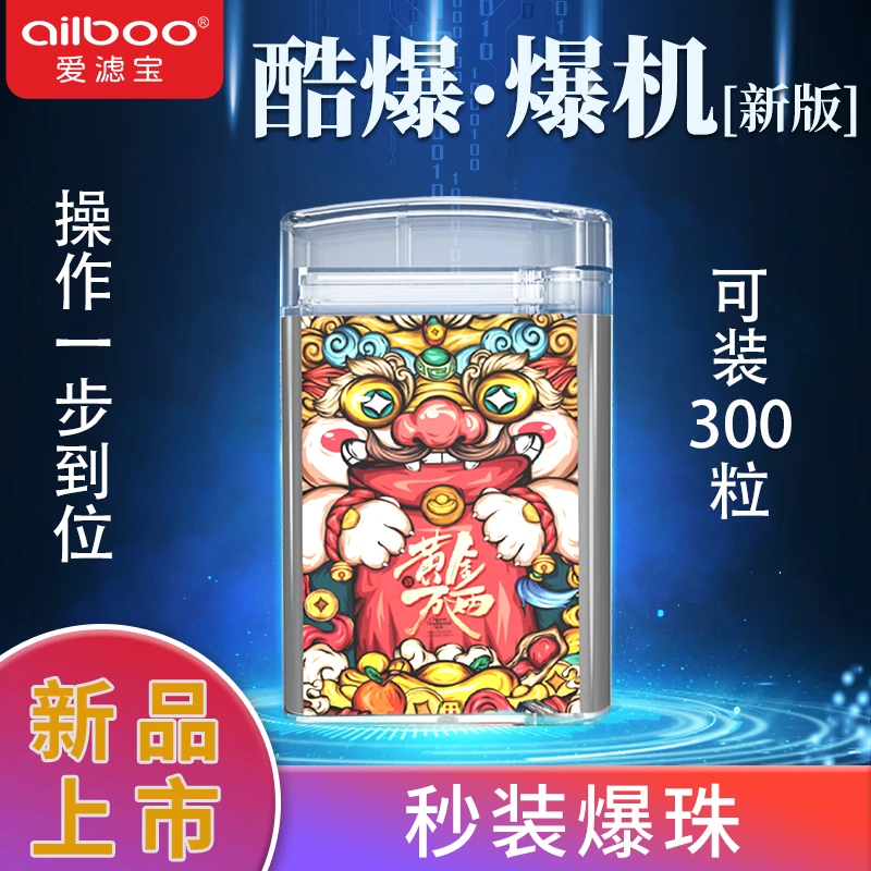 酷爆爆机爆珠器清凉薄荷清新口气爆珠匣爆珠烟爆珠推珠器