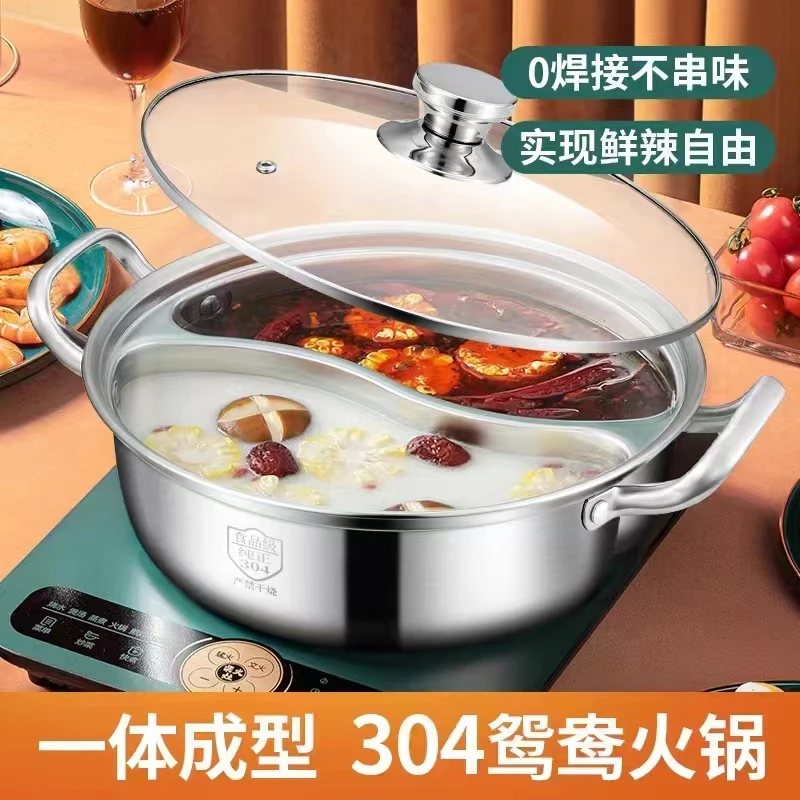 28cm鸳鸯火锅一体成型火锅大容量火锅鸳鸯锅聚会电磁炉304不锈钢