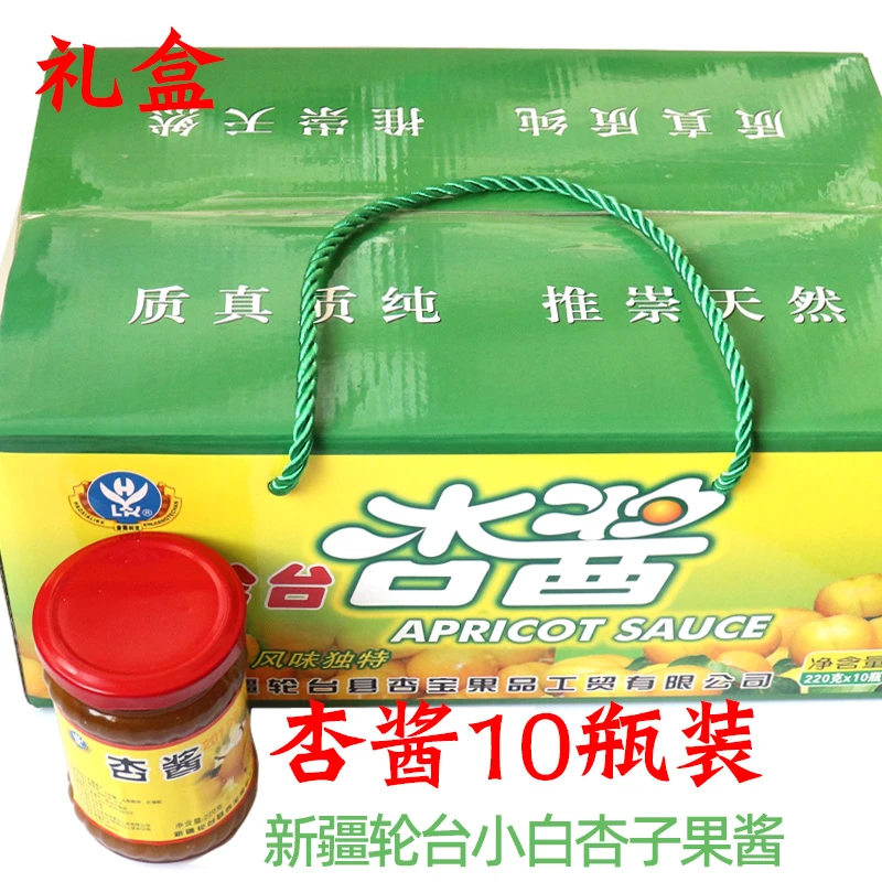 220g*10瓶杏酱整箱新疆直发酸甜开胃新鲜轮台小白杏果酱加糖