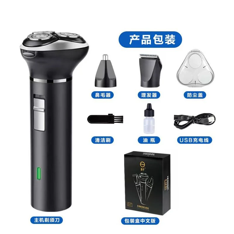 【新疆包邮】正品家用多功能剃须刀三合一便携刮胡刀电动水洗