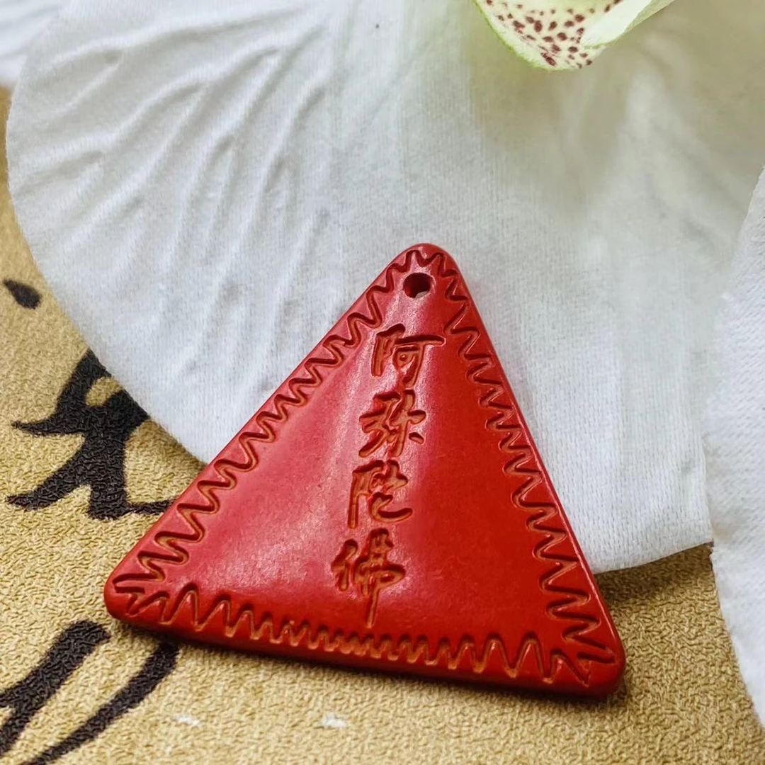 含辰砂工艺品【杨杨珠宝】朱砂阿弥三角牌吊坠（多样性发一件）17236