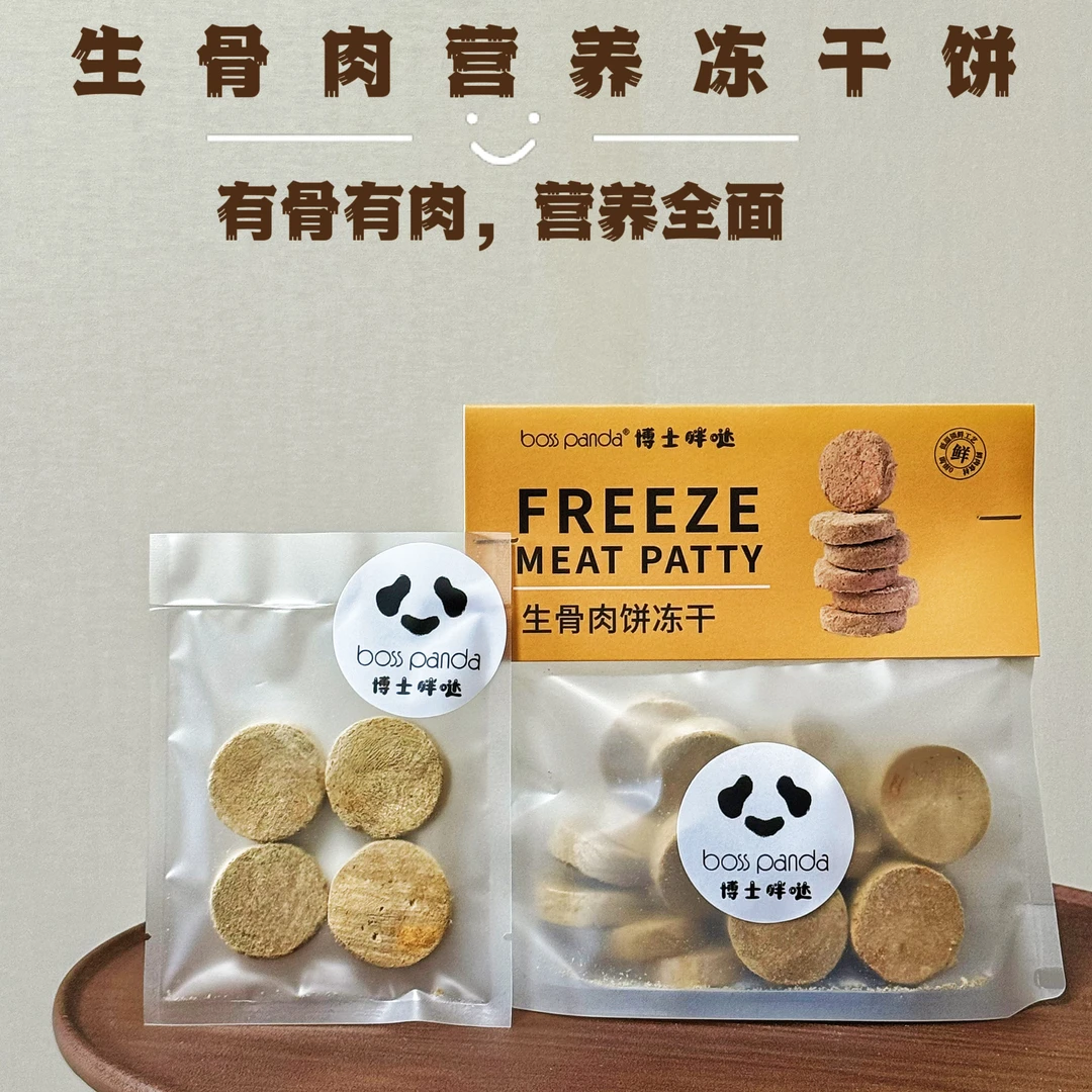 买2送1博士胖哒冻干生骨肉冻干营养猫咪零食优质奖励添加