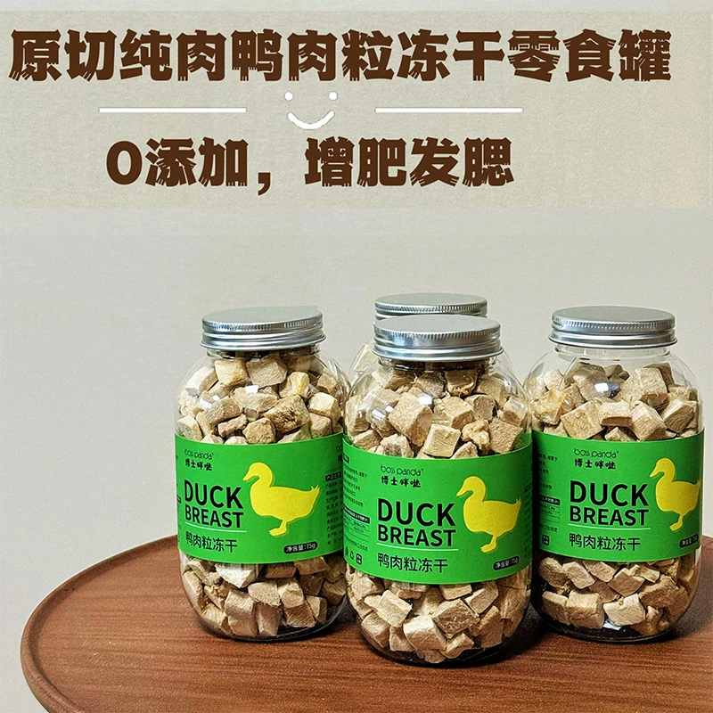 买2送1博士胖哒猫零食鸭肉冻干宠物补充营养新鲜