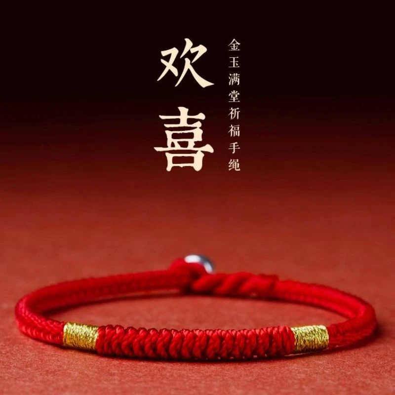 守护 好运 财富 欢喜红绳金刚结手链手工编织经典款手链