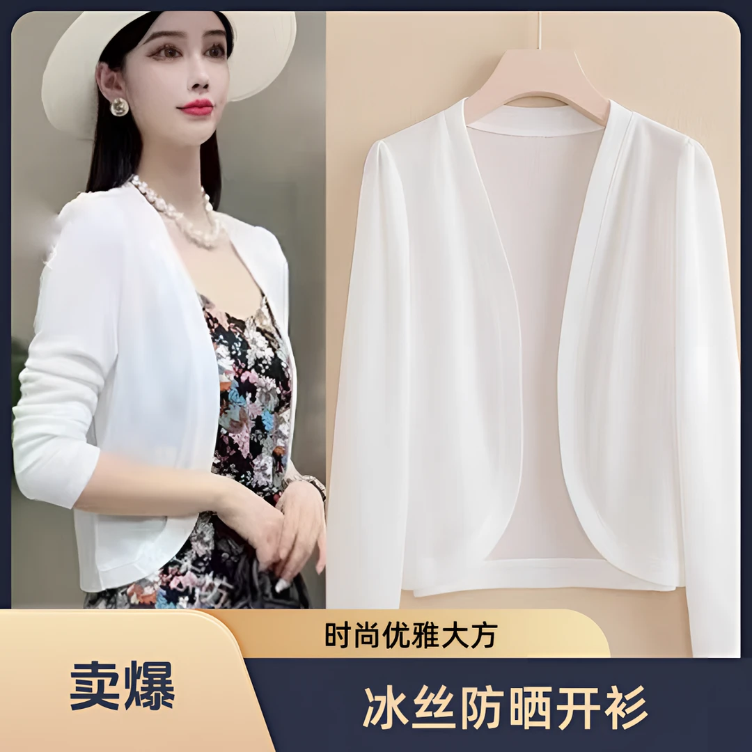【热卖披肩】气质贵妇冰丝薄款小外搭夏季防晒冰丝披肩修身显瘦百搭