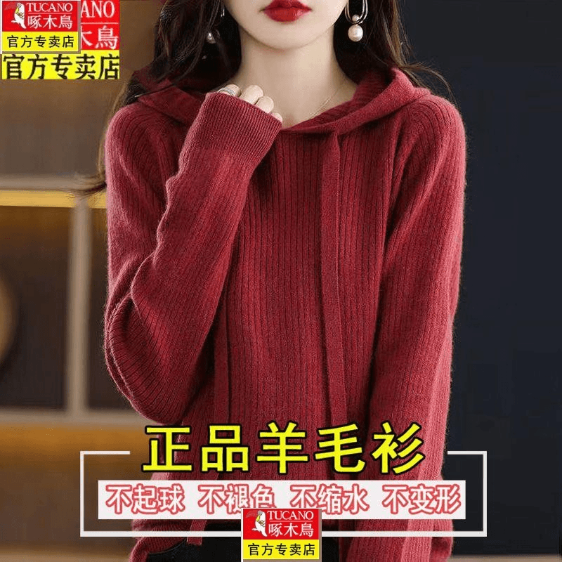啄木鸟秋冬连帽羊毛衫针织毛衣色系带宽松百搭洋气打底衫女2022