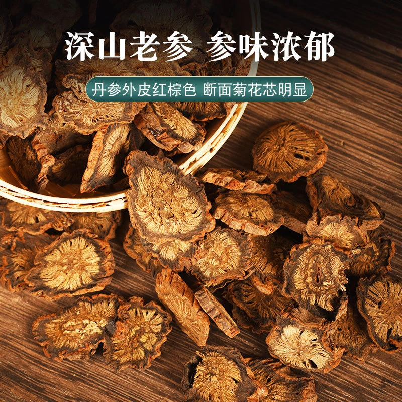 【丹单参】深山单参营养足香味浓郁煮水挑选品质直供打粉250克大片