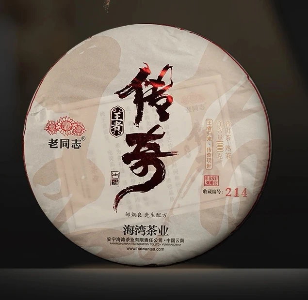 老同志普洱茶2021年老同志王者传奇熟茶一公斤木盒古树熟茶