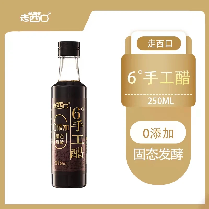 走西口【0添加防腐剂】6度手工醋250ml
