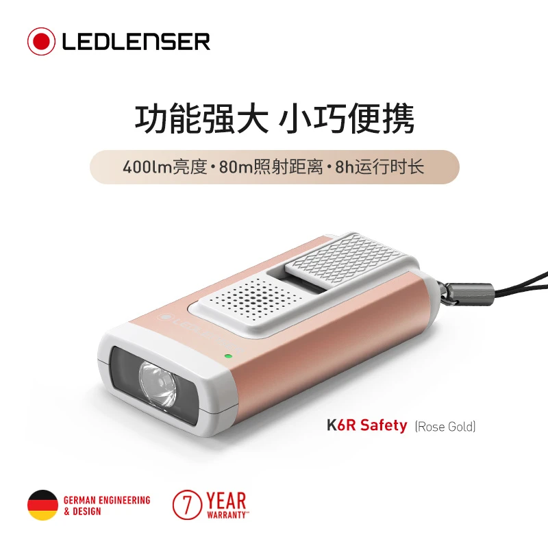 LEDLENSER莱德雷神K6R 女神节钥匙扣手电筒便携迷你强光手电