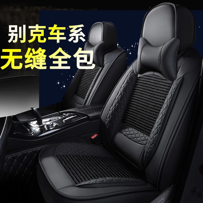 【别克专用】凯越XT威朗英朗君威新君越昂科威四季汽车坐垫全包座套