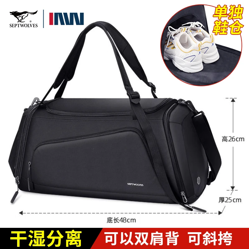 七匹狼旅行包男款大容量高端男士行李包旅游手提包干湿分离健身包