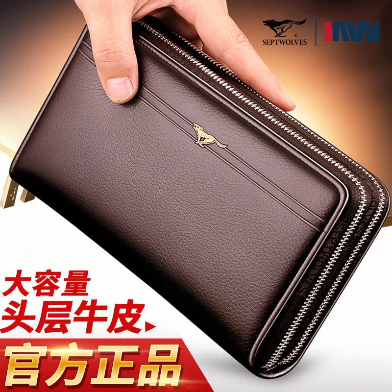 七匹狼男士手包真皮2025新款商务手拿包高端牛皮包奢侈品牌手抓包