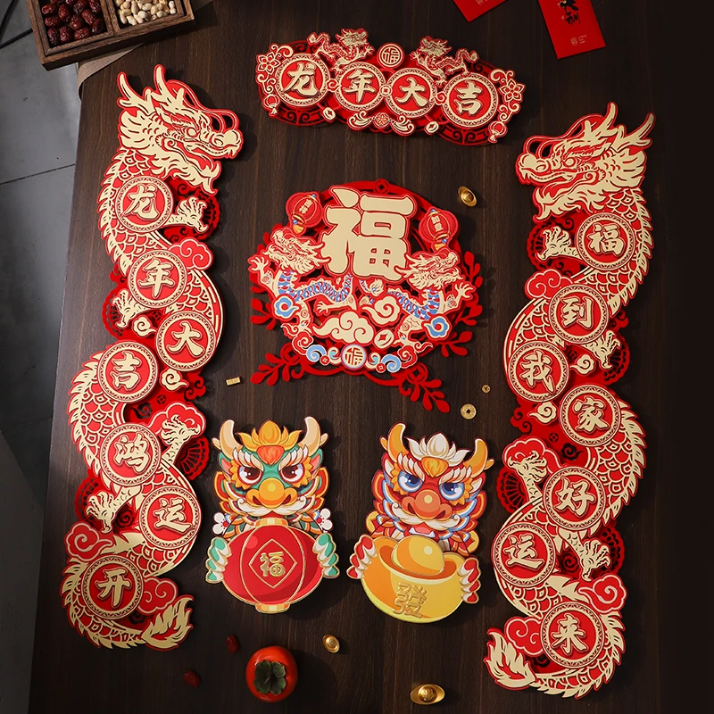 2024龙年新款磁吸对联家用过年春联新年装饰品春节大门福字贴布置