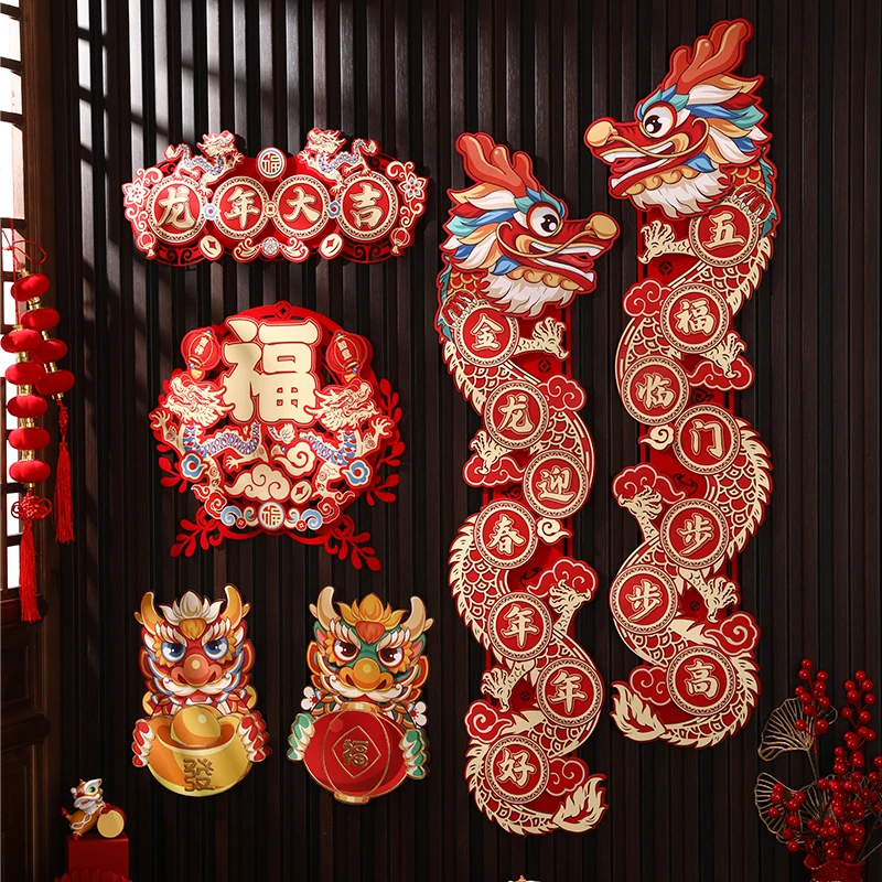 2024龙年新款磁吸对联家用过年春联新年装饰品春节大门福字贴布置