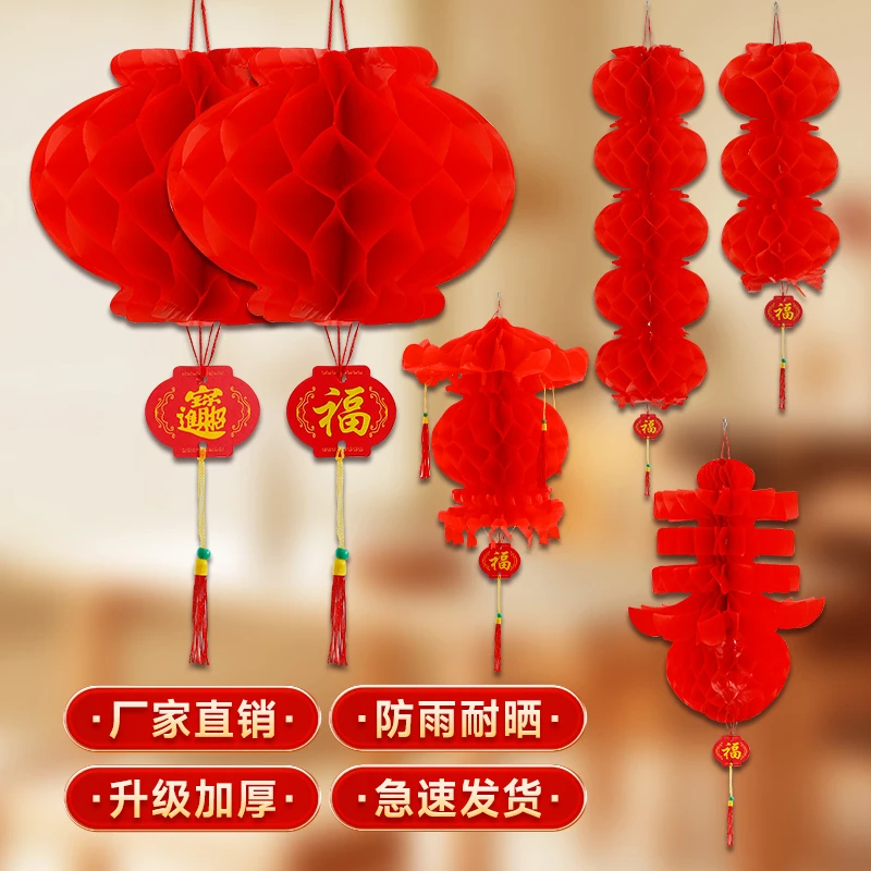 2024龙年新款小红纸灯笼挂饰元旦过年新年装饰品布置结婚乔迁挂件