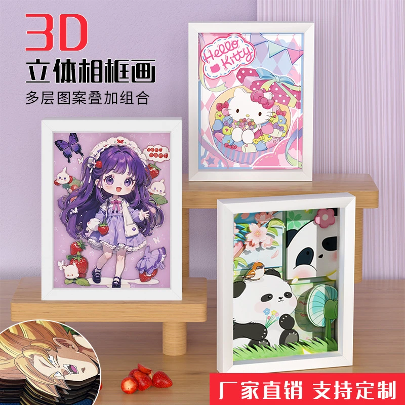 卡通动漫拼装相框画摆件3d立体纸质拼图手工diy儿童益智拼插玩具