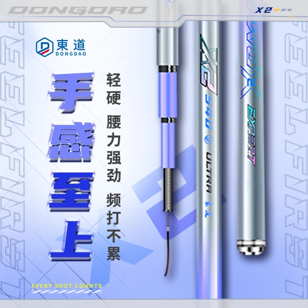 東道新款X2品牌综合鱼竿手竿超轻超硬鲫鱼杆鲤鱼竿台钓手杆