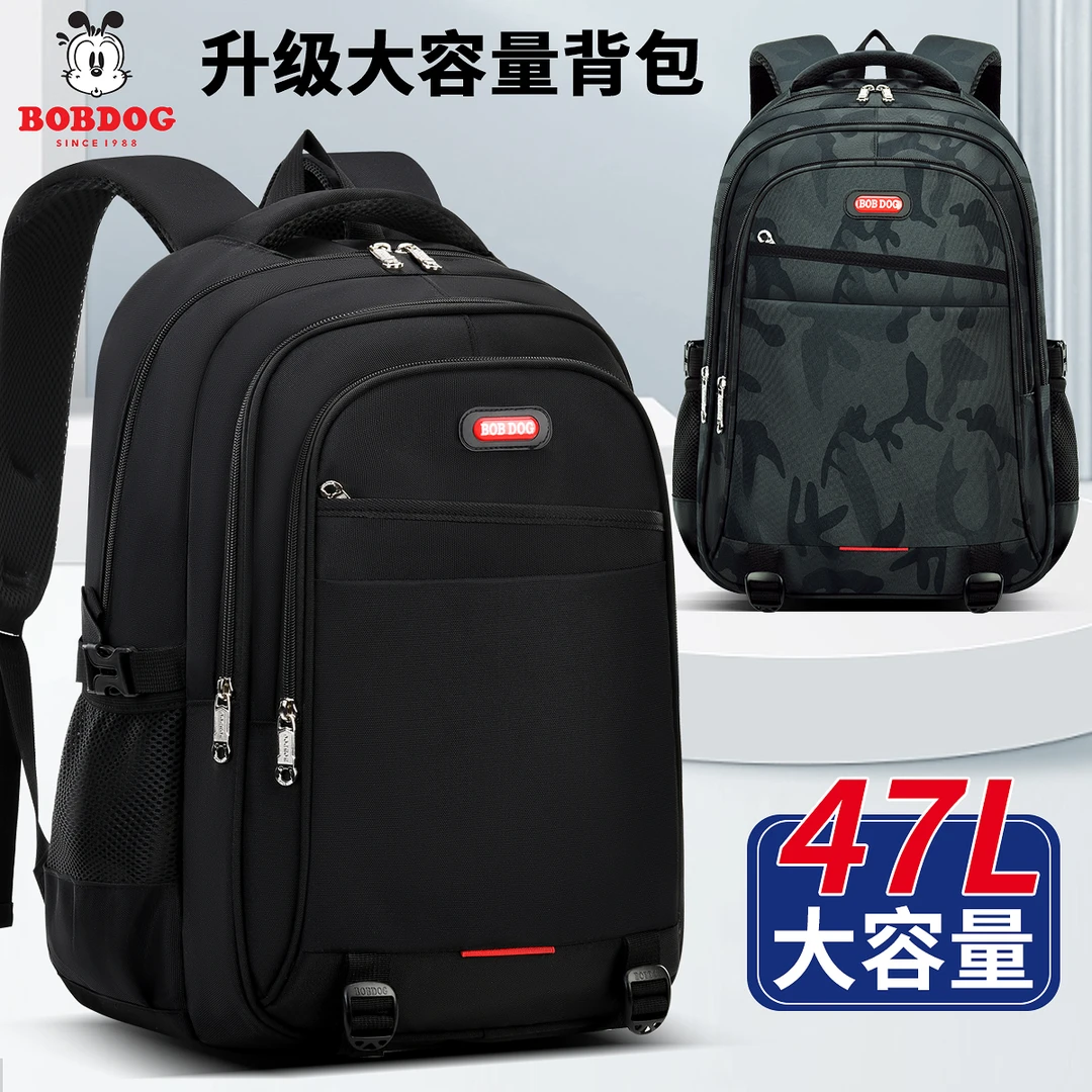 Bobdog/巴布豆新款大容量初中生高中生大学生减负旅行双肩背包