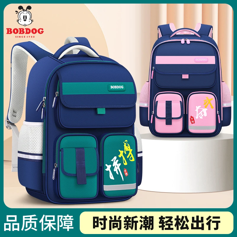Bobdog/巴布豆小学生书包一二三到六年级男女童护脊儿童双肩背包