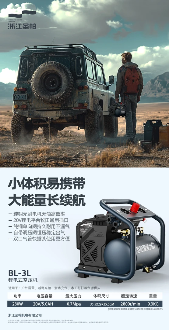 3L锂电户外气泵移动便携空压机木工打钉无油静音