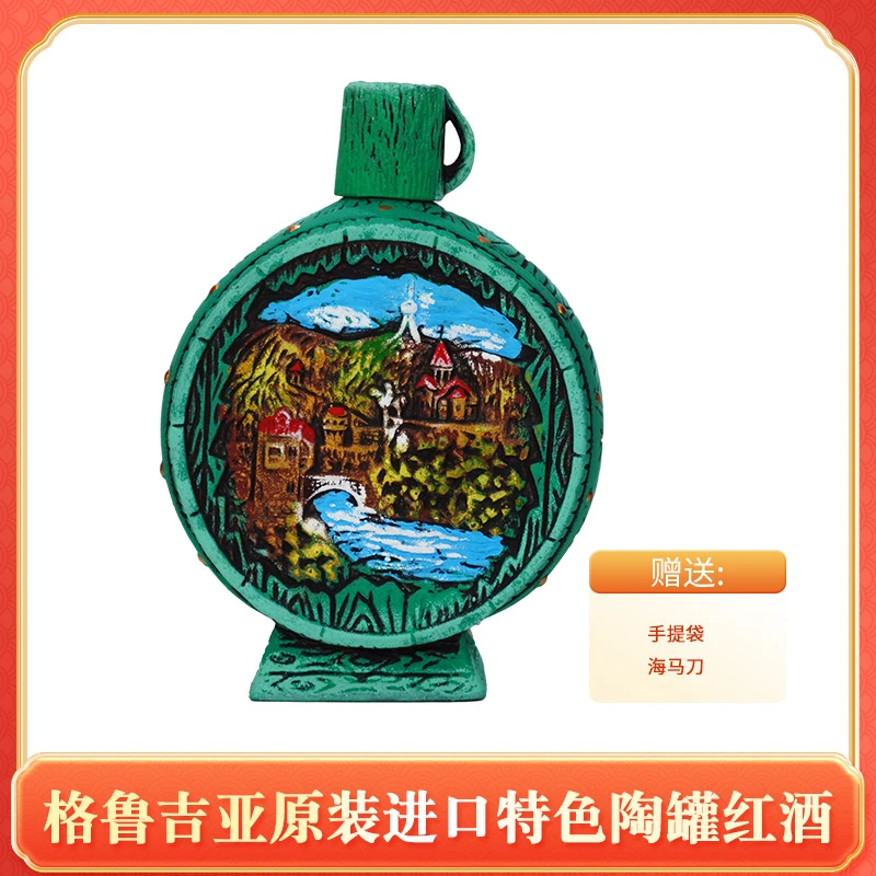 【格鲁吉亚原瓶进口】维尔兹阿拉赞河谷半甜陶罐红葡萄酒12.5度1L